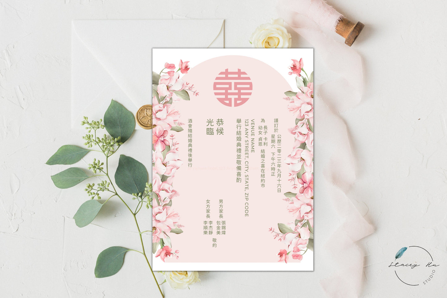 Blush Magnolia and Orchid Wedding Invitation Set | Traditional Chinese & English | 5x7