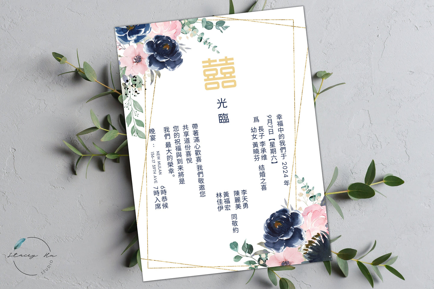 Gold, Blush & Navy Floral Wedding Invitation Card Set | Traditional Chinese & English | 5x7