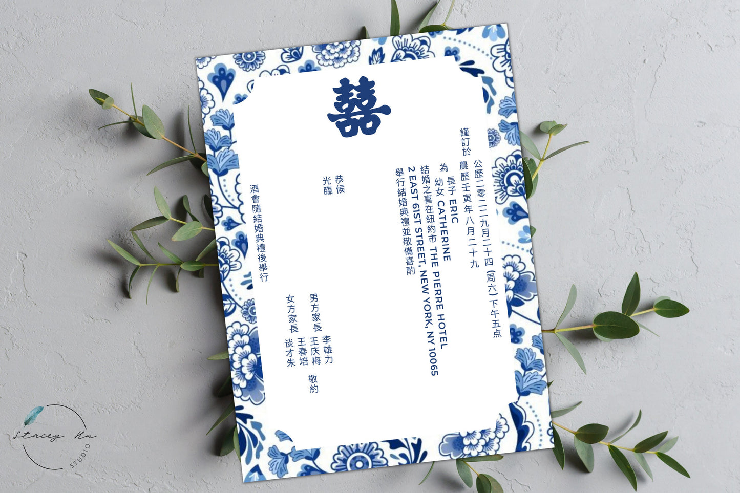 Blue and White Chinese Porcelain Wedding Invitation Card Set | Traditional Chinese & English | 5x7 IN
