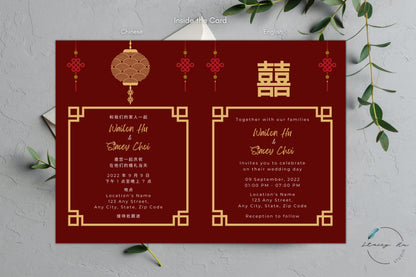 Burgundy and Gold Asian Wedding Folded Invitation Card | Modern Chinese & English | 5x7 IN