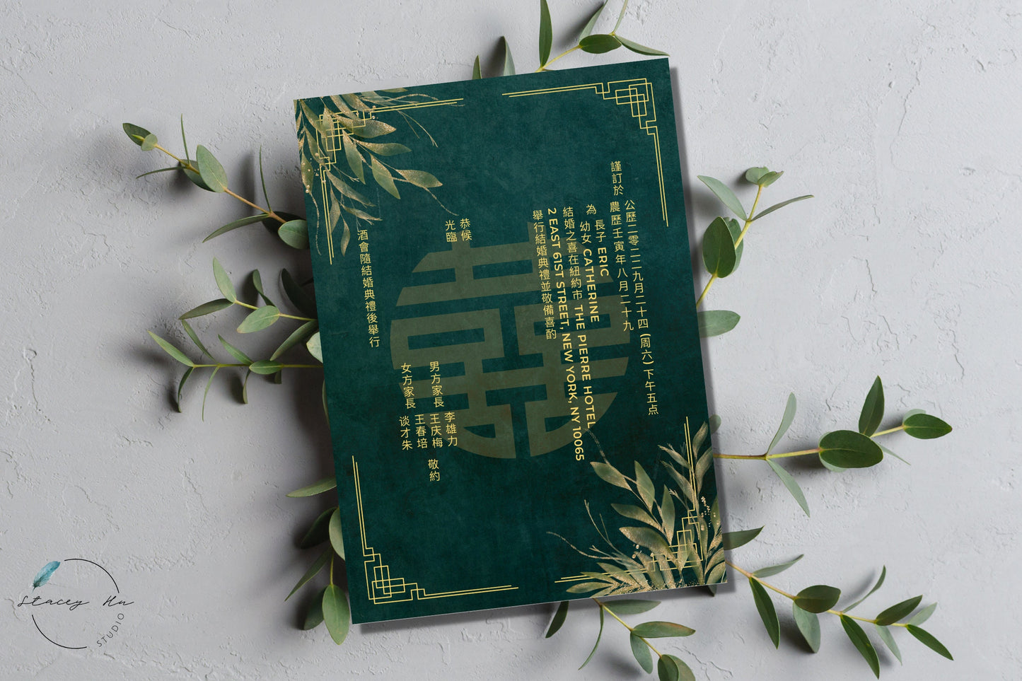 Emerald and Gold Wedding Invitation Card Set | Traditional Chinese & English | 5x7 IN
