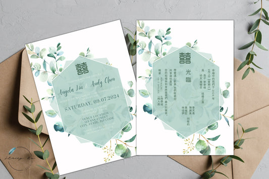 Geometric Green Wedding Invitation Set | Traditional Chinese & English | 5x7 IN