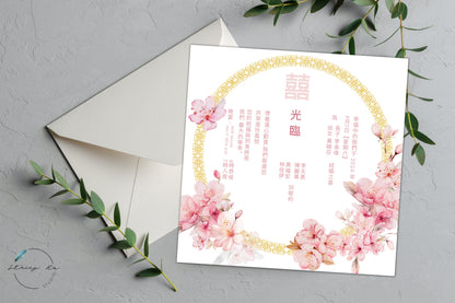 Gold and Pink Sakura Square Wedding Invitation Set | Traditional Chinese & English | 5.5x5.5 IN