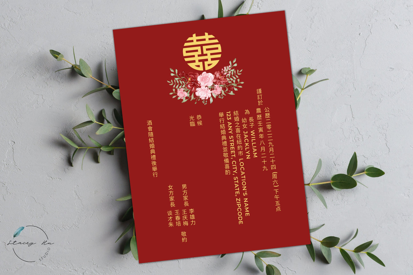 Red and Blush Floral Simple Wedding Invitation Set | Traditional Chinese & English | 5x7 IN