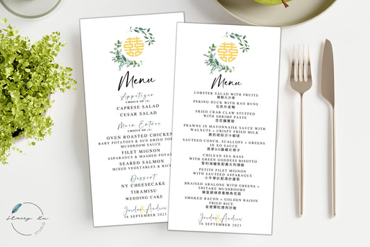 Simple Greenery Asian Wedding Menu Set | Chinese Banquet & Plated | 3.5x7 IN