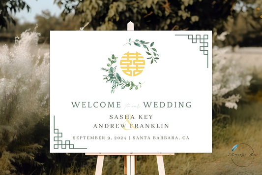 Simple Greenery Wedding Welcome Sign | Landscape | 18x24 IN