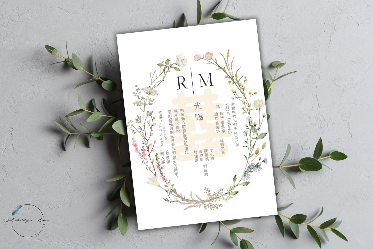 Simple Spring Bloom Wedding Invitation Set | Traditional Chinese English | 5x7 IN