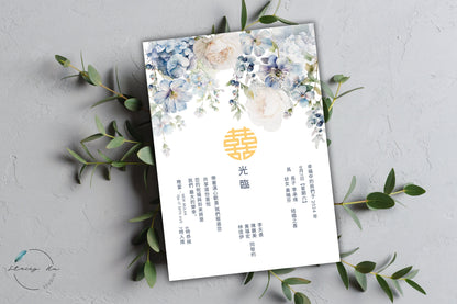 Soft Blue and Ivory Floral Wedding Invitation Set | Traditional Chinese English | 5x7 IN