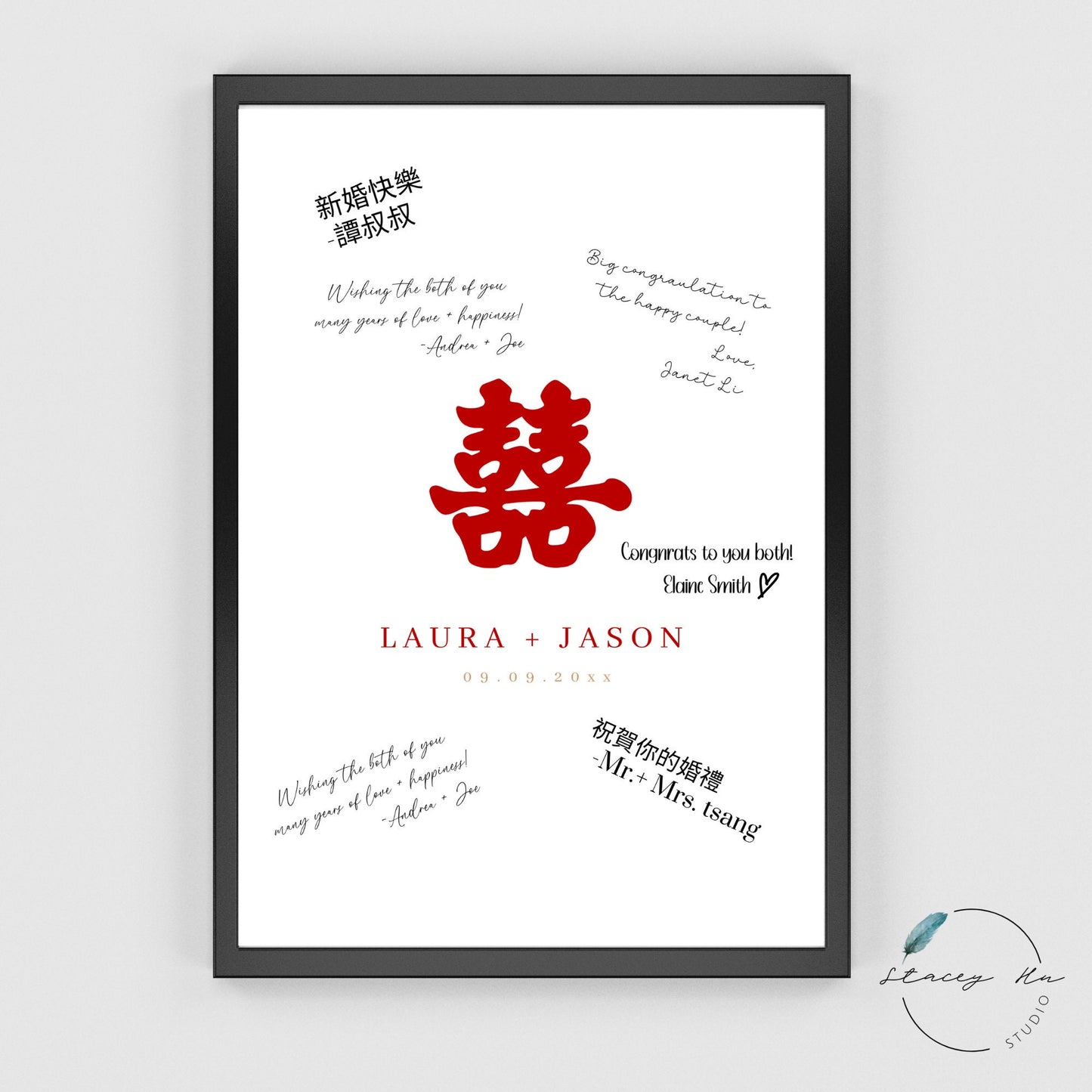 Traditional Double Happiness Wedding Reception Guest Signing Poster | 24x36 IN
